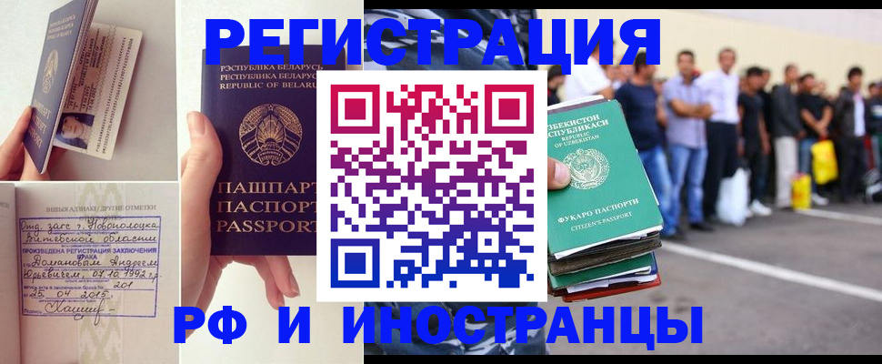 миграционный учет в Лесозаводске