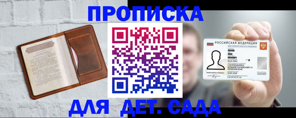временная регистрация законно в Лесозаводске