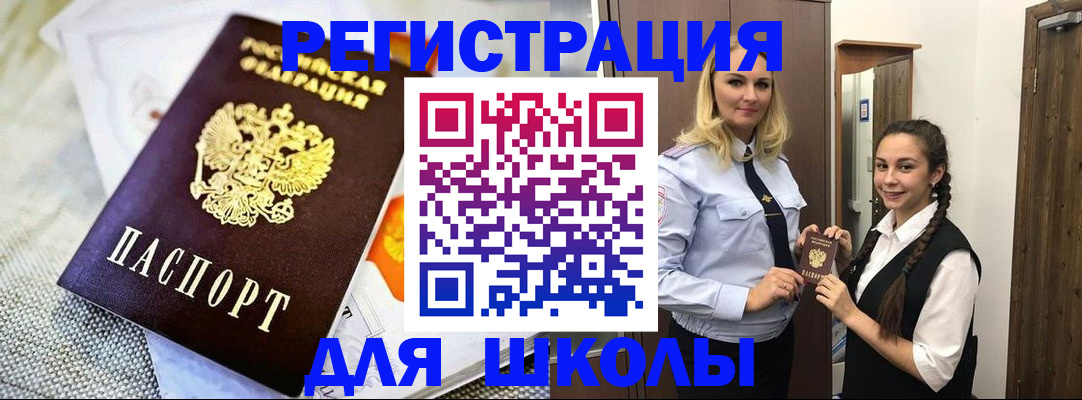 регистрация в Лесозаводске
