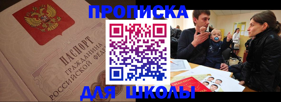временная регистрация для всех в Лесозаводске